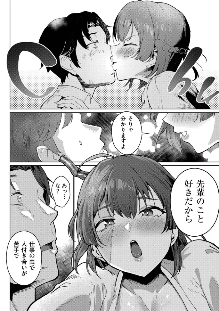 エロ漫画：後輩ちゃんオブ・ザ・デッド 【大東 COMIC快艶編集部】 サンプル画像