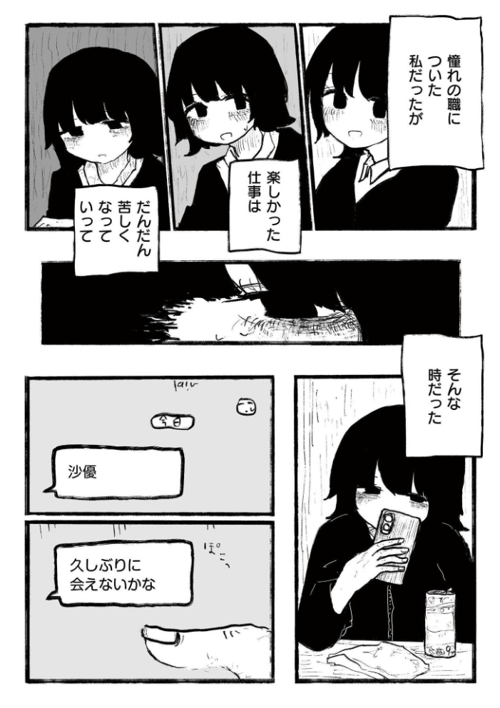 エロ漫画:親友だった、私達は。 【仕組み COMIC快艶編集部】 サンプル画像