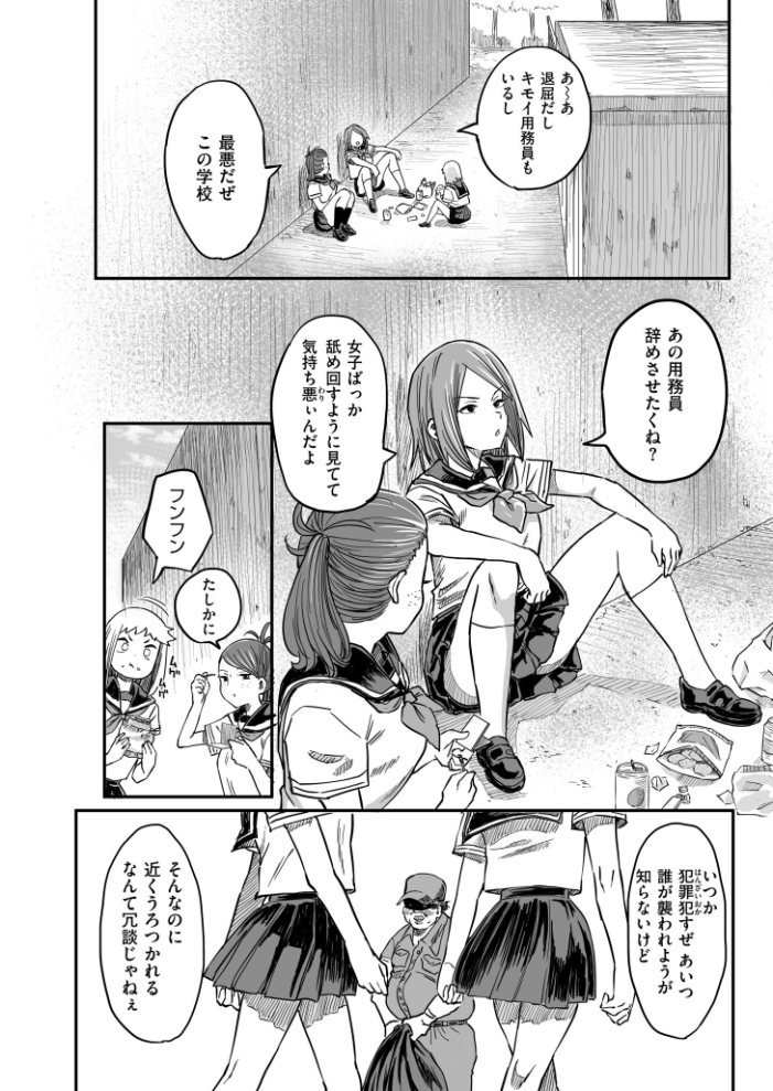 エロ漫画:花と嘘 用務員さんとの40日間 【カジキ鉄 COMIC快艶編集部】 サンプル画像
