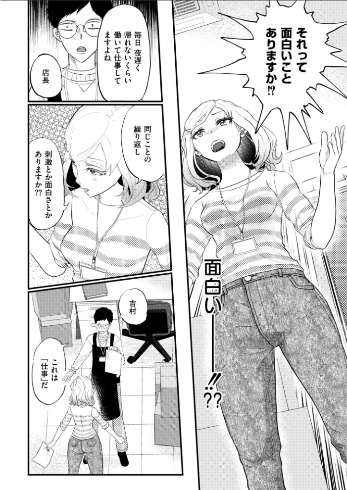 エロ漫画:解放センター吉村さん 【酒田まゆこ COMIC快艶編集部】 サンプル画像