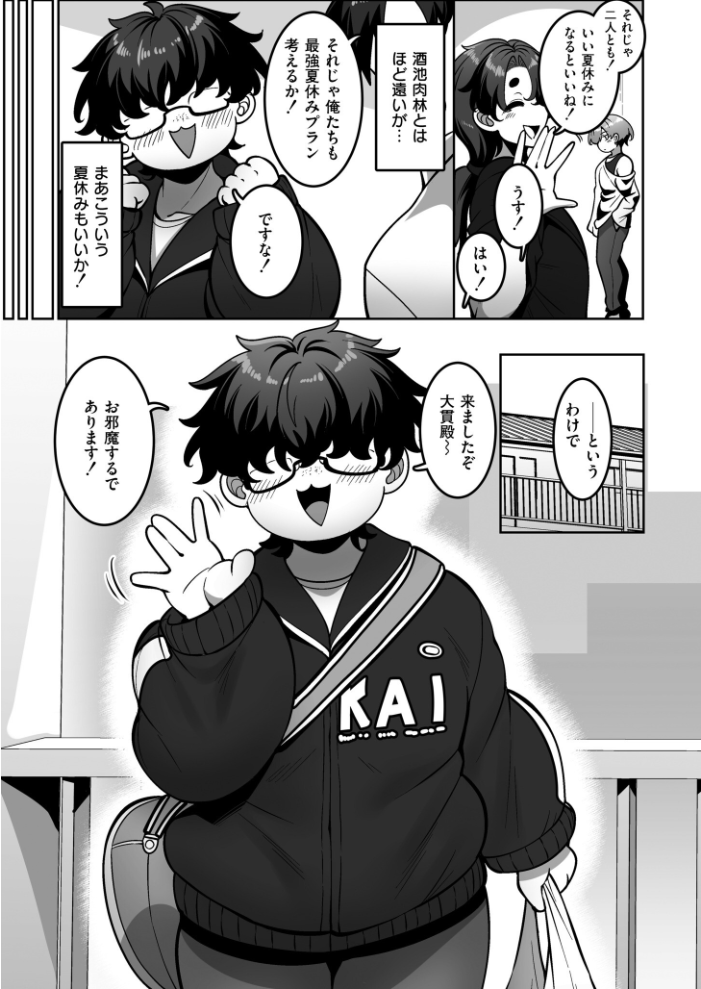 エロ漫画:漫研部員御影さん 【コノシゲ COMIC快艶編集部】 サンプル画像