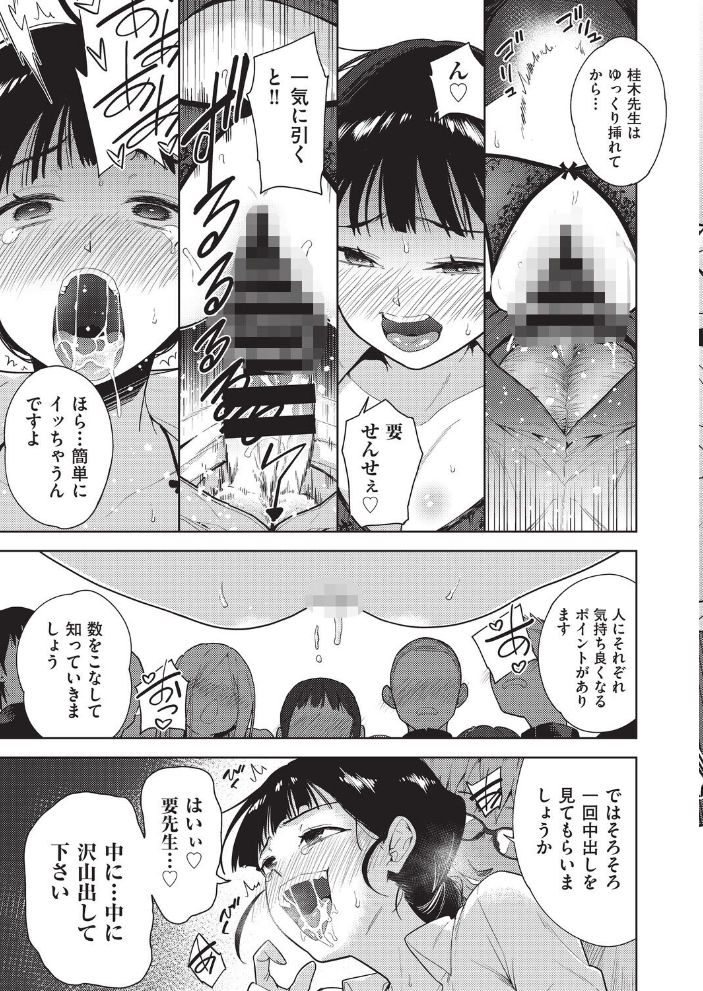 エロ漫画:COMIC阿吽 改 Vol.43 【テツナ 猫伊光 ハッチ 橋村青樹 某零 ぷぷねずみ 世捨てのゾンビ】 サンプル画像