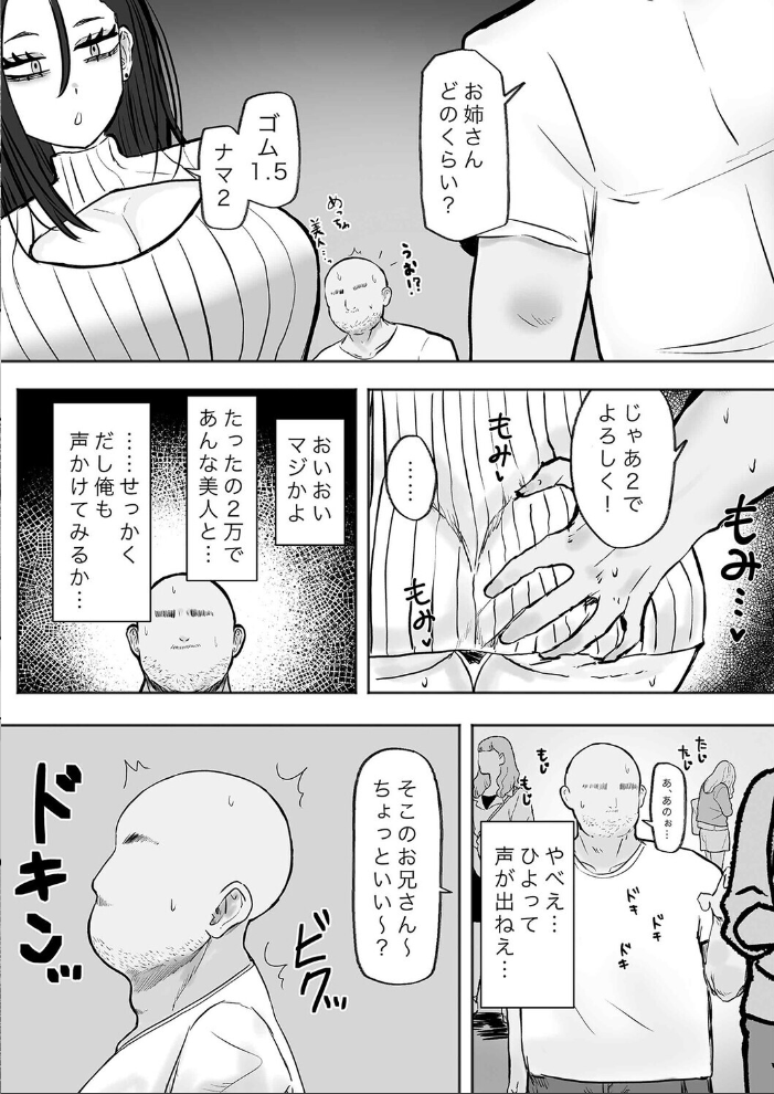 エロ漫画:隣の底なし性欲の人妻さん(2) 【カブト3号】 サンプル画像