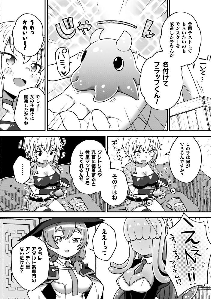エロ漫画:異世界×らぶハメ×エクスタシー 【イシマリユウヤ】 サンプル画像