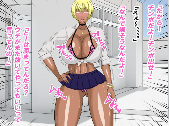 エロ漫画：ヤらせてくれるちょいブスギャルの小股さんに沼る 【イルカメロン】 サンプル画像