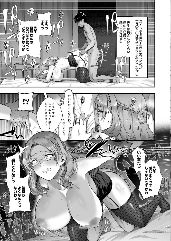 エロ漫画：催●ナースコールスイッチ -カルテ02 須磨馨子- 【はっせん】 サンプル画像