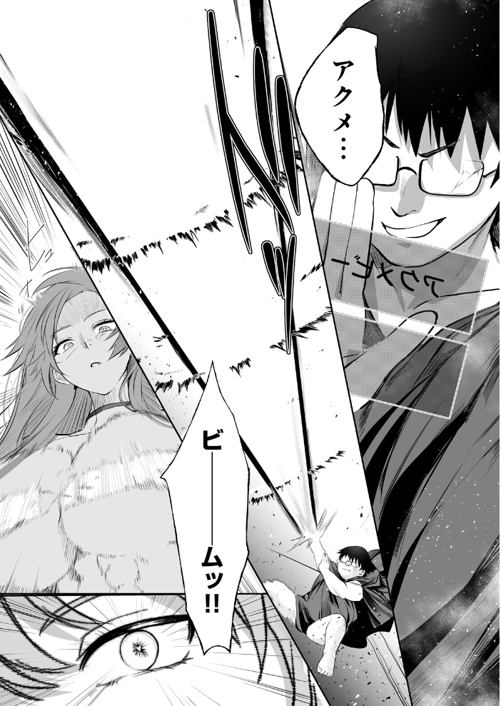 エロ漫画:必誅アクメビーム episodeII 【ネッシートマト】 サンプル画像