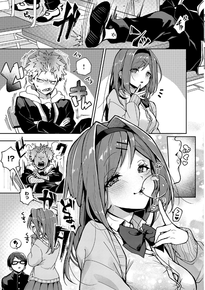 エロ漫画：えちおね◇えっちなおねーさんに愛されまくり 【りふる】 サンプル画像