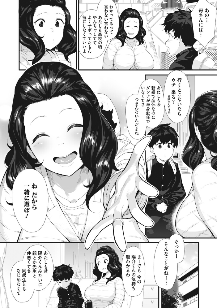 エロ漫画：乳だらけ 【破壊神】 サンプル画像