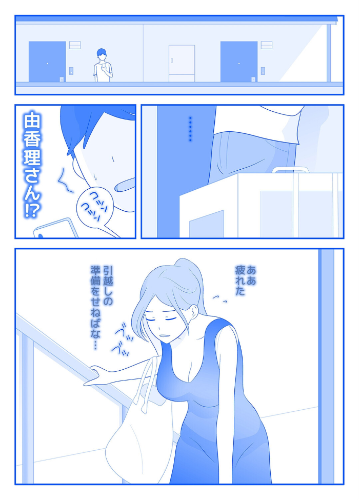 エロ漫画:さよなら由香理先生(2) 【久遠広彦】 サンプル画像