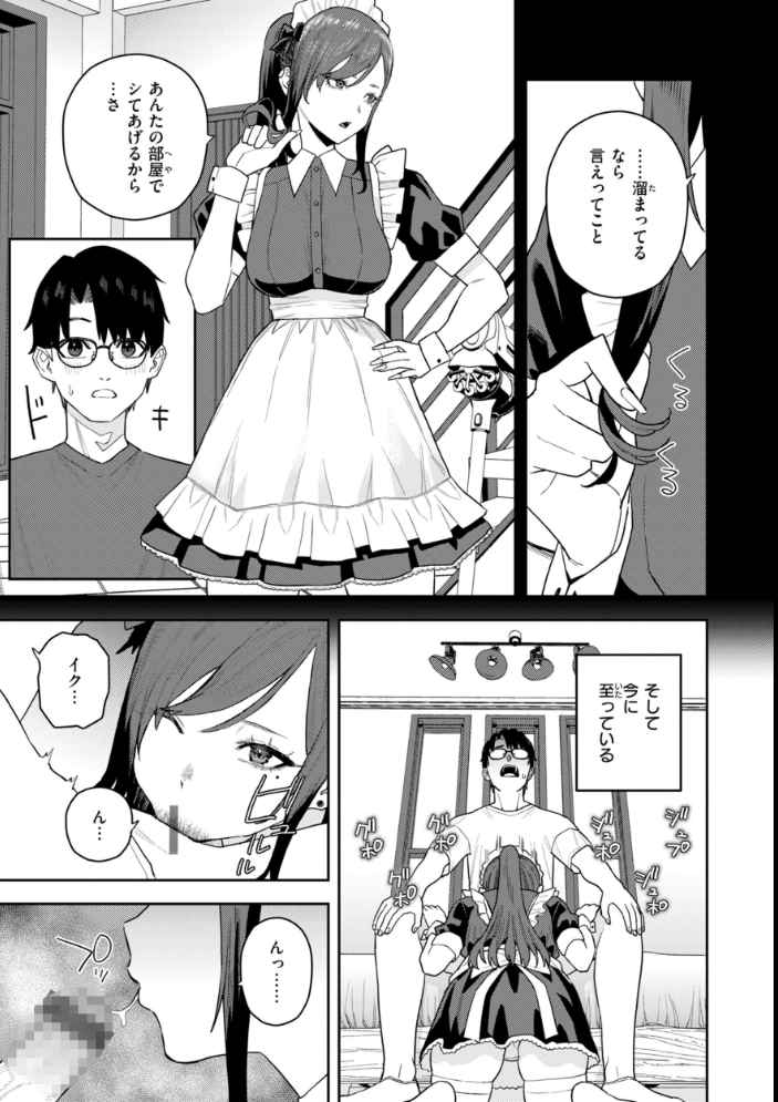エロ漫画:華ちゃんはヌいてくれる【デジタル版限定おまけ付き】 【ちゅーりっふ。】 サンプル画像