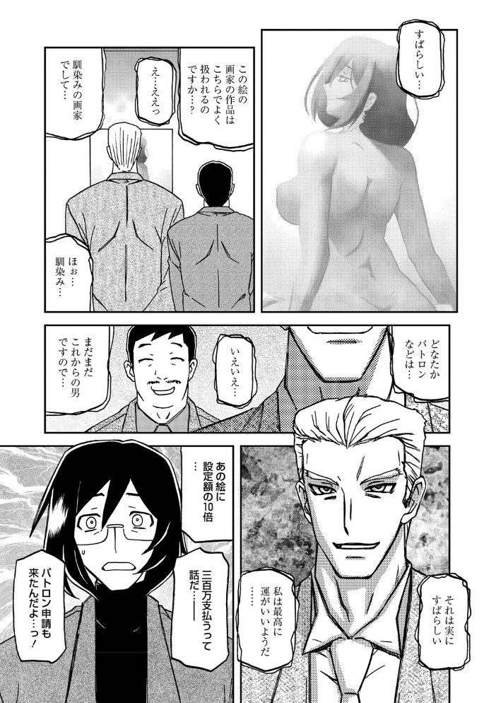 エロ漫画:水鏡のマグノリア 【山文京伝】 サンプル画像