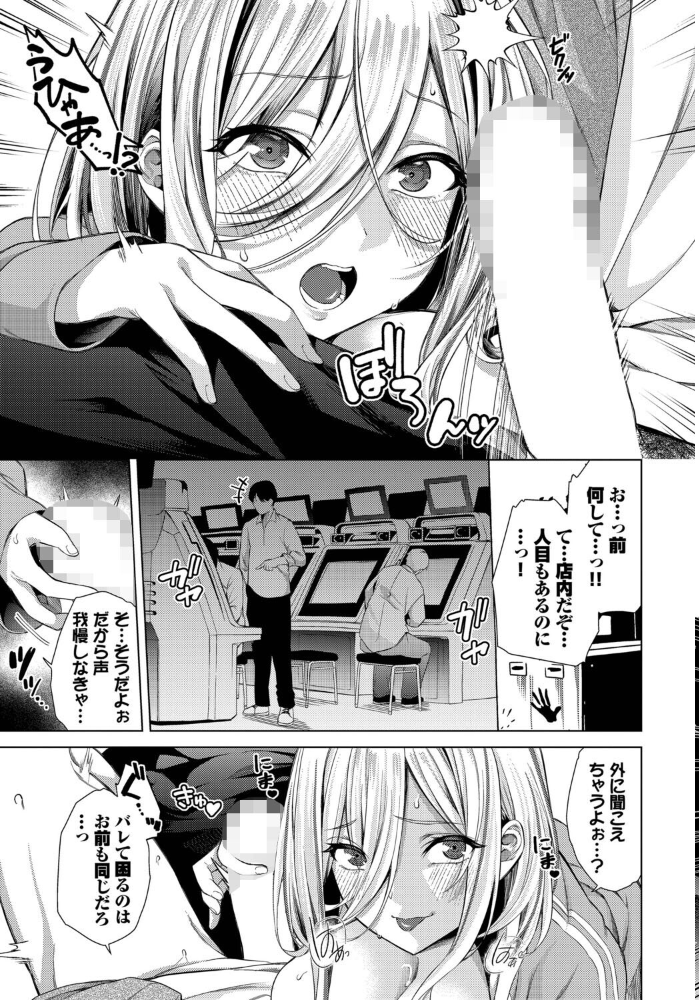 エロ漫画：シゲキ的な日 【いわほし コミックバベル編集部】 サンプル画像