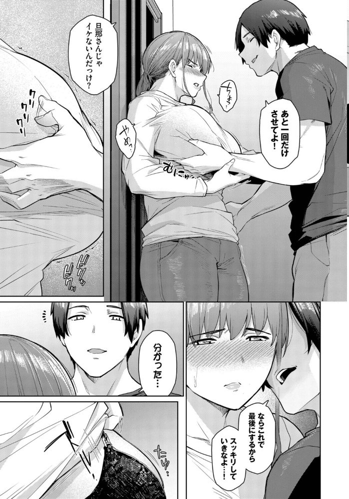 エロ漫画：もう一つの幸せ 【つるおみ コミックバベル編集部】 サンプル画像