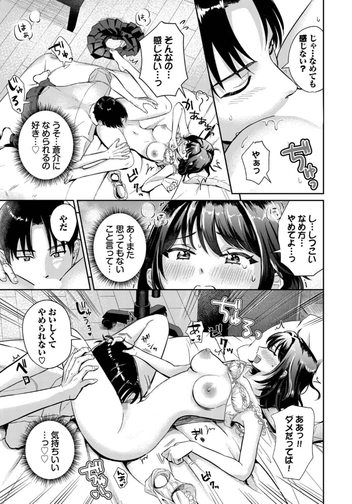 エロ漫画：好きって言えたら 【洞窟たまご コミックバベル編集部】 サンプル画像
