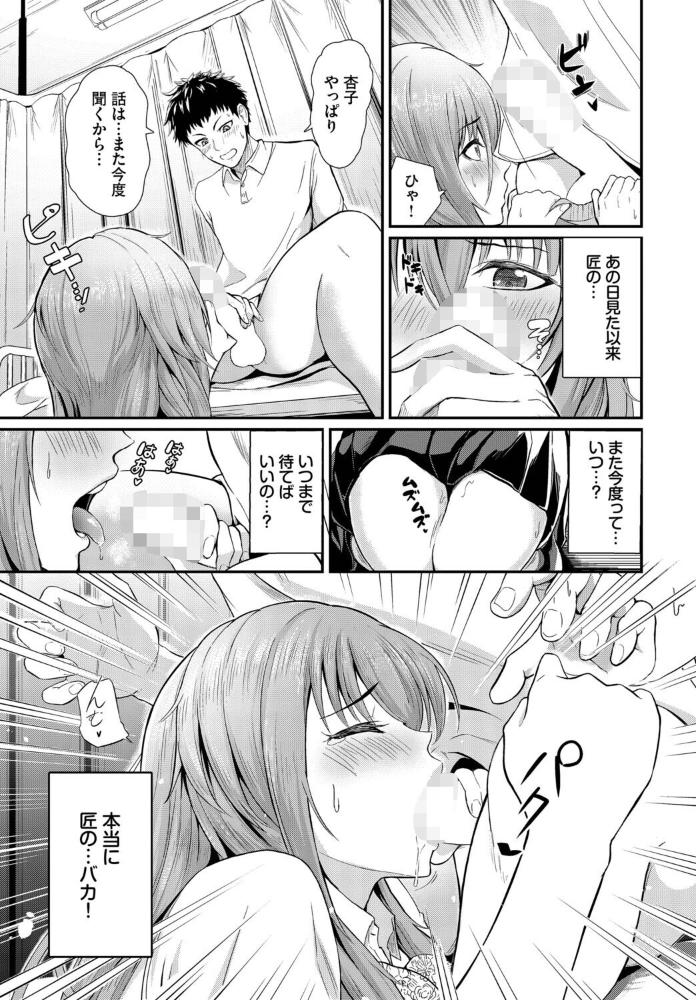 エロ漫画：手をつないで帰ろ 【雲のうみ コミックバベル編集部】 サンプル画像
