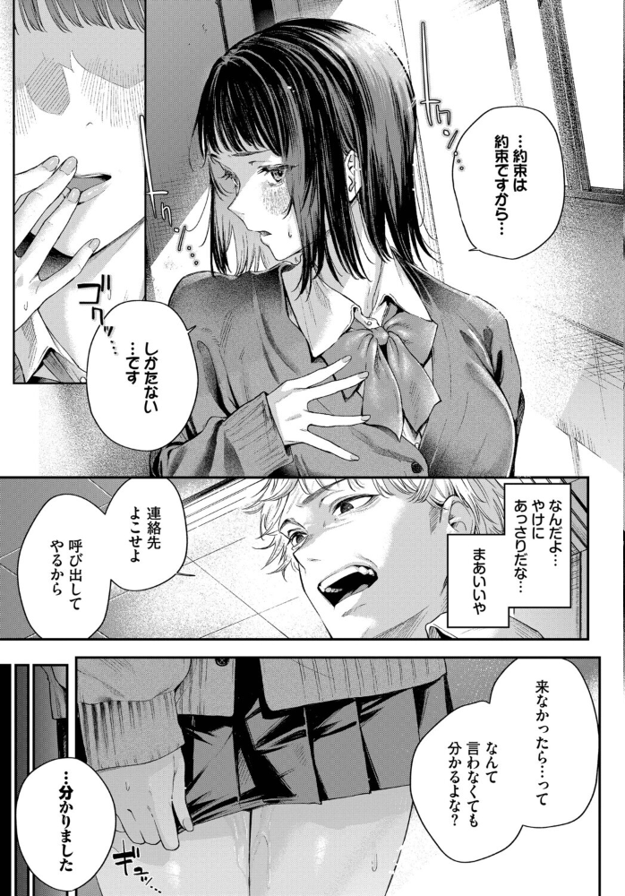 エロ漫画：水面を覗く時 【ひらやん コミックバベル編集部】 サンプル画像