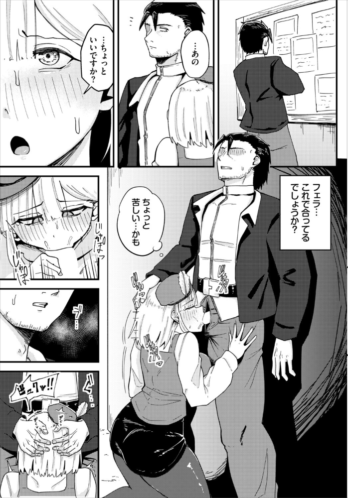 エロ漫画：受付嬢の事情 【くろながす コミックバベル編集部】 サンプル画像