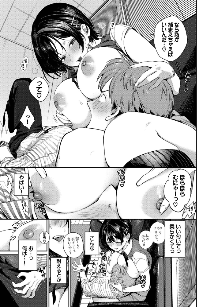 エロ漫画：これ以上は教師失格です！！ 【花兄けい コミックバベル編集部】 サンプル画像