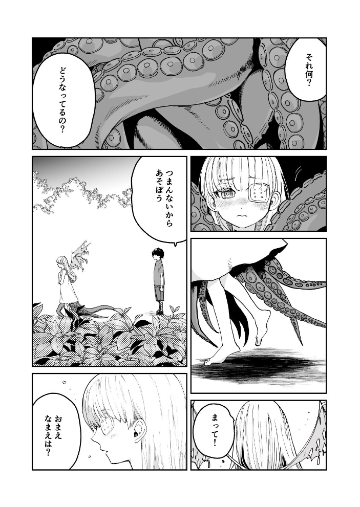 エロ漫画:この世の果てのシラセ 上 【野火】 サンプル画像