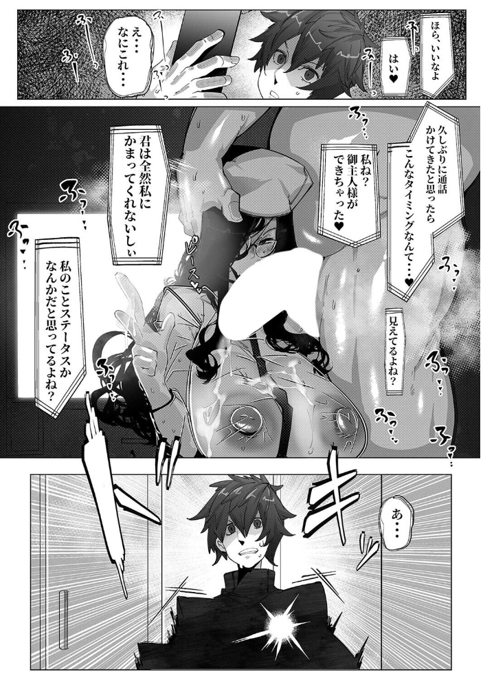 エロ漫画：コスプレイヤーはあなたのトロフィーじゃない（2） 【Mr.way】 サンプル画像