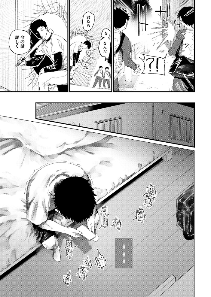 エロ漫画:コバルトブルー 前編 【どえむたん】 サンプル画像