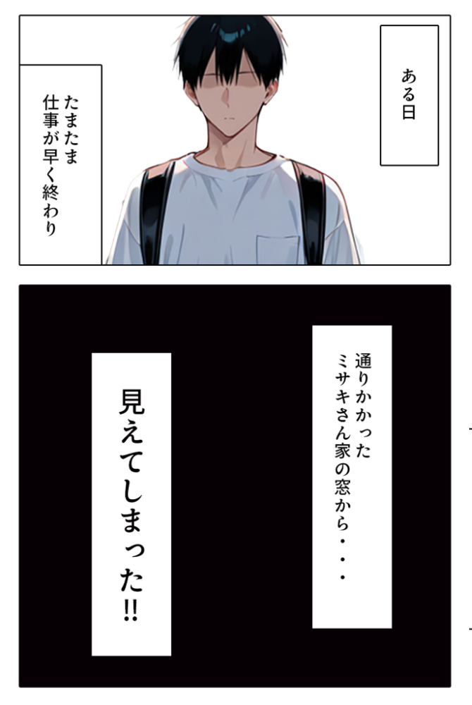 エロ漫画：隣の人妻とヤッちゃった話 モザイク版 【すけラボ あいラビ】 サンプル画像