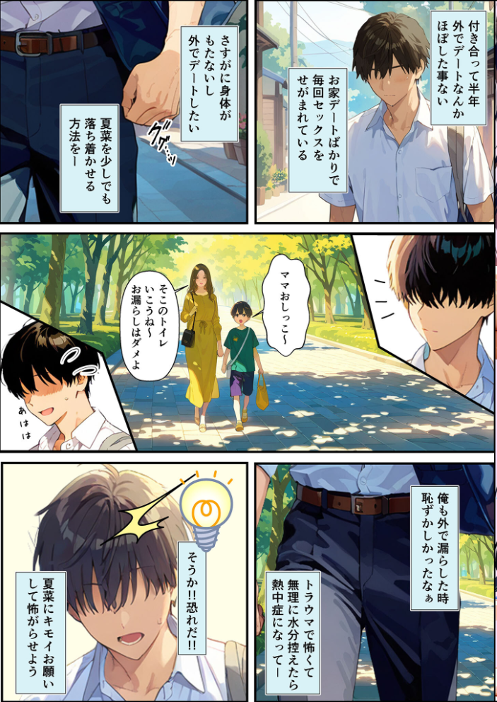 エロ漫画:性欲大爆発彼女を鎮火しようとして逆に絶頂潮吹きを覚えさせちゃった話 モザイク版 【潮吹きんぐ あいラビ】 サンプル画像