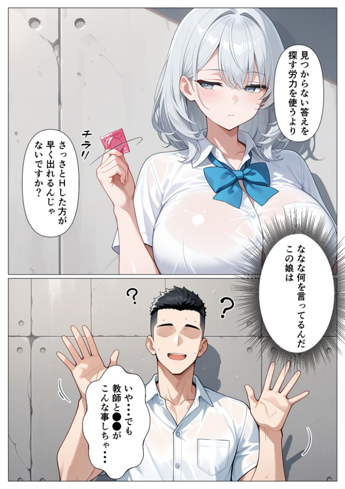 エロ漫画:教え子のダウナーギャルをイかせないと出られない部屋 モザイク版 【かのん絵師 あいラビ】 サンプル画像
