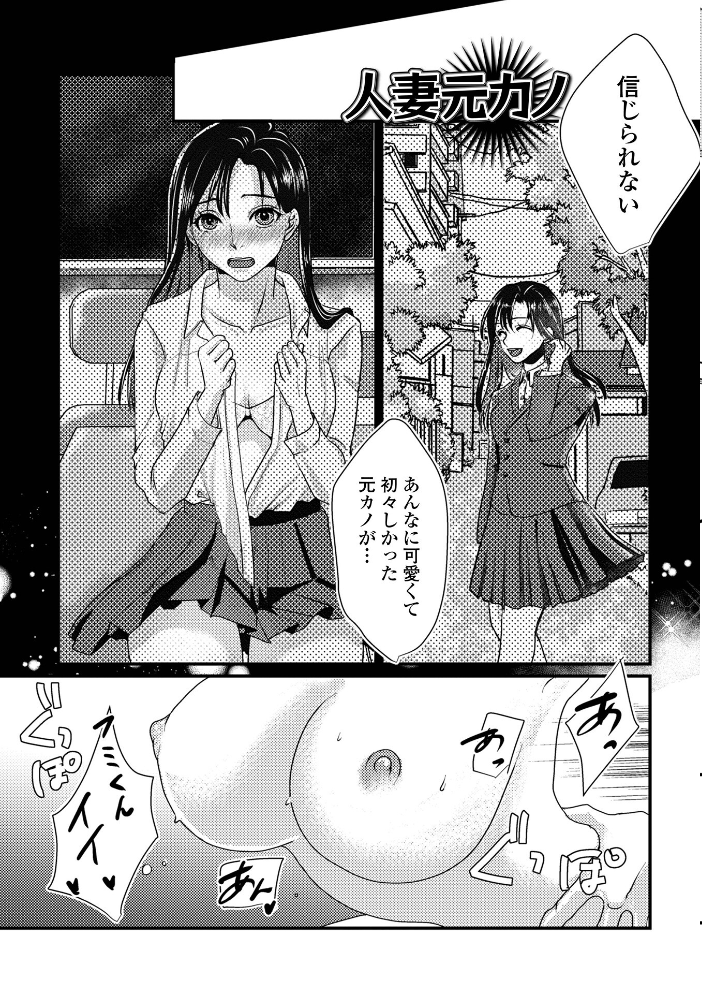 エロ漫画:いろんな奥様お楽しみ中 【浦河おぺら 一水社編集部】 サンプル画像