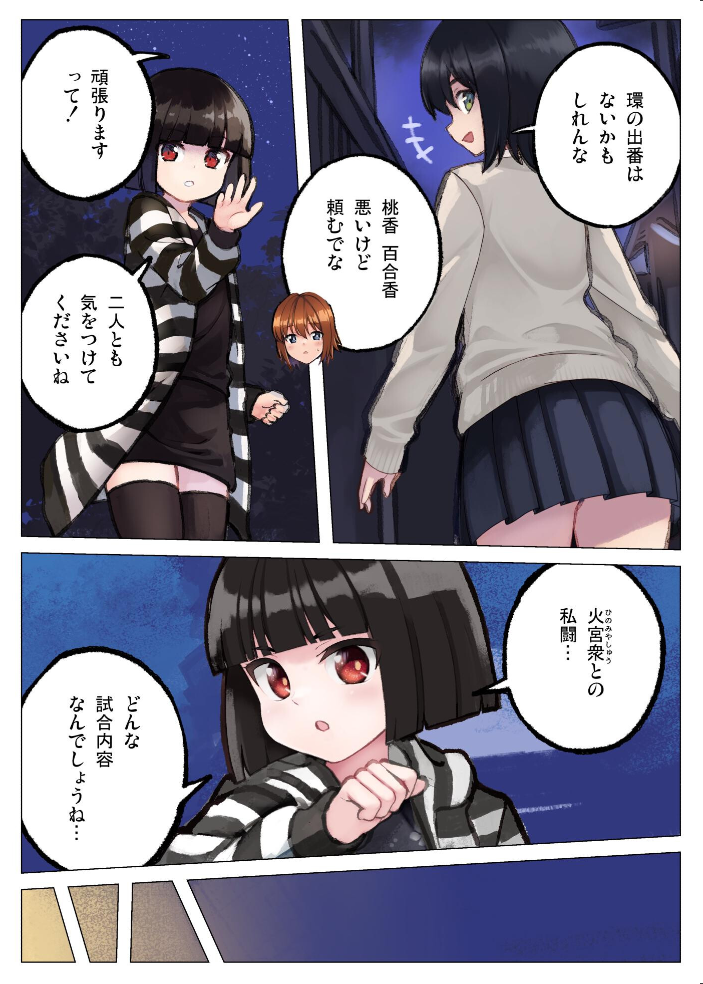 エロ漫画:現代忍者っ子図鑑 零 環と黒い空 1 京都からの手紙 【光野ひかる】 サンプル画像