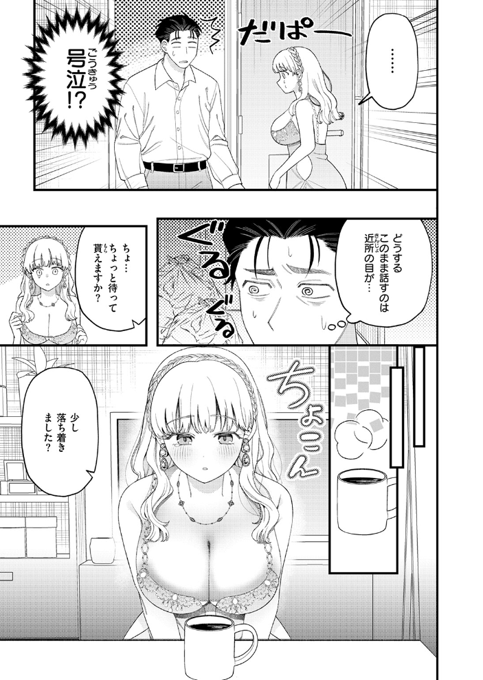 エロ漫画:お客さんにはしないコト 【どすこい杏仁】 サンプル画像