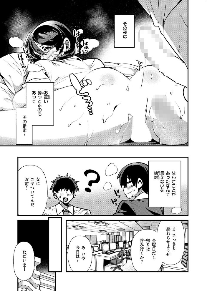エロ漫画:ばぶばぶしちゃう黒田さん 【胃ノ中かわず】 サンプル画像