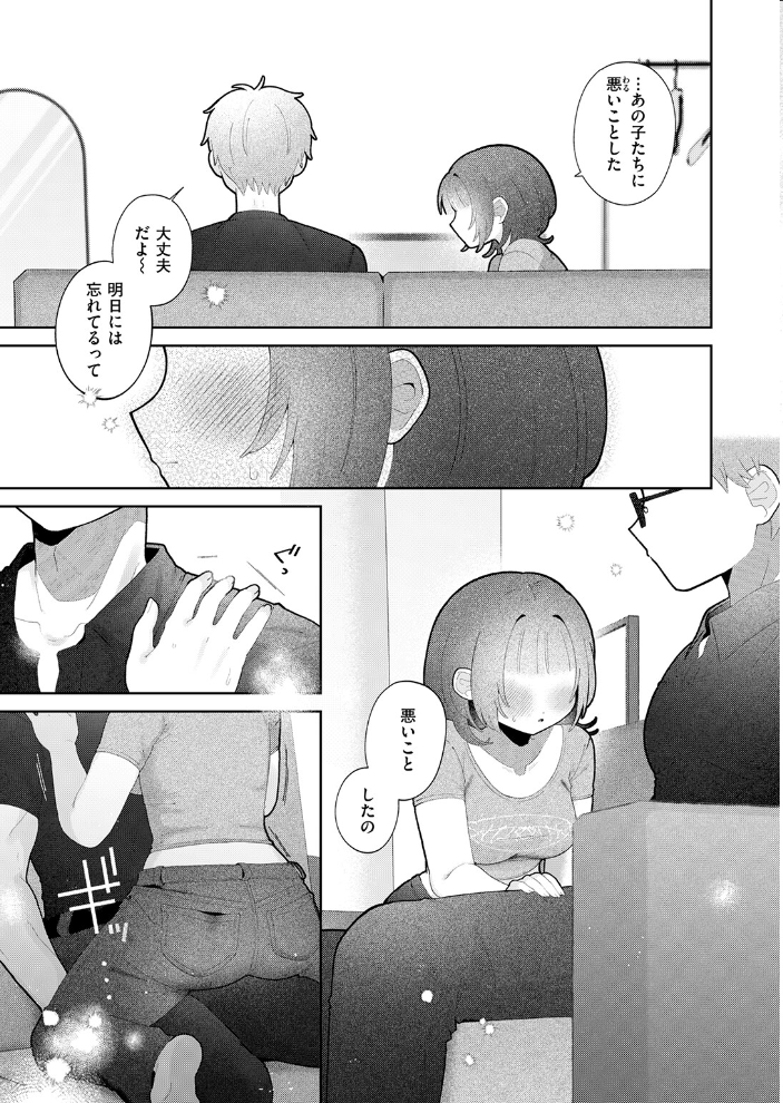 エロ漫画:愛でて躾けて 【鯖乃塩やき】 サンプル画像