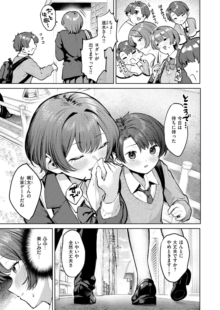 エロ漫画：紺色で理解らせよう！！ 【ちょいぴろ】 サンプル画像