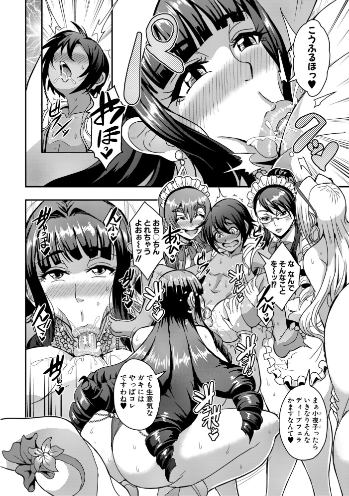 エロ漫画：セレブビッチ＆セックスビーチ【1話試し読み付き】 【三船誠二郎 MUJIN編集部】 サンプル画像