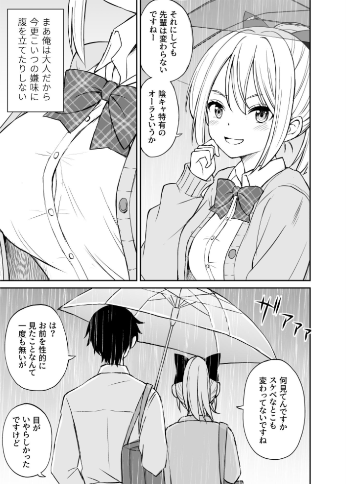 エロ漫画:生意気ポニーテール娘をHなお仕置きで涙目にする話 【ことらっく】 サンプル画像
