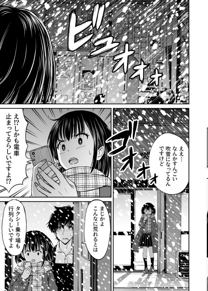 エロ漫画:今晩お泊りしてもいいですか? 【ことらっく】 サンプル画像