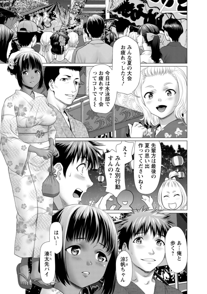 エロ漫画：雨雫の滴り 【さいだ一明】 サンプル画像