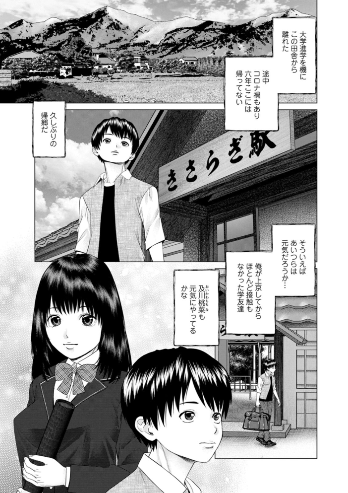 エロ漫画:思い出の校舎で君と 【usi】 サンプル画像