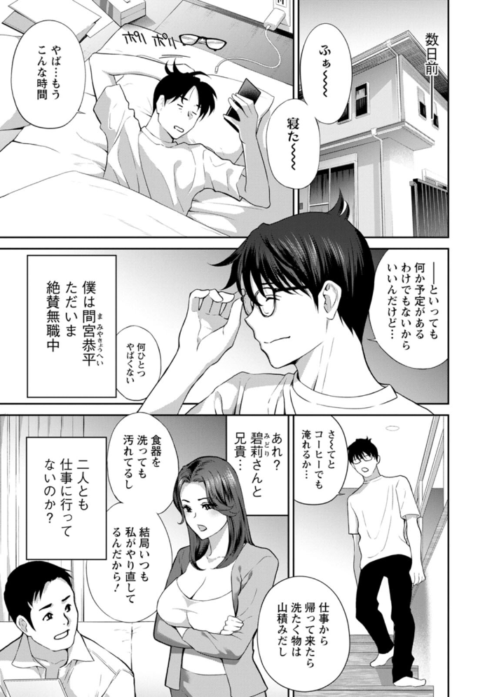 エロ漫画:み〜んなオナホにしてあげる 【ドリルムラタ】 サンプル画像