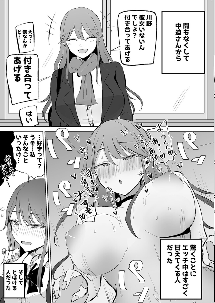 エロ漫画:カーストギャルちゃんがデレた!?(2) 【根黒】 サンプル画像