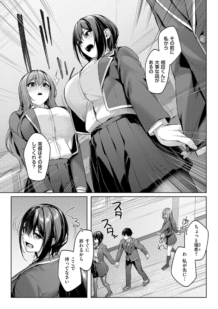 エロ漫画：柔乳もーめんと【デジタル特装版】 【りぶつ】 サンプル画像