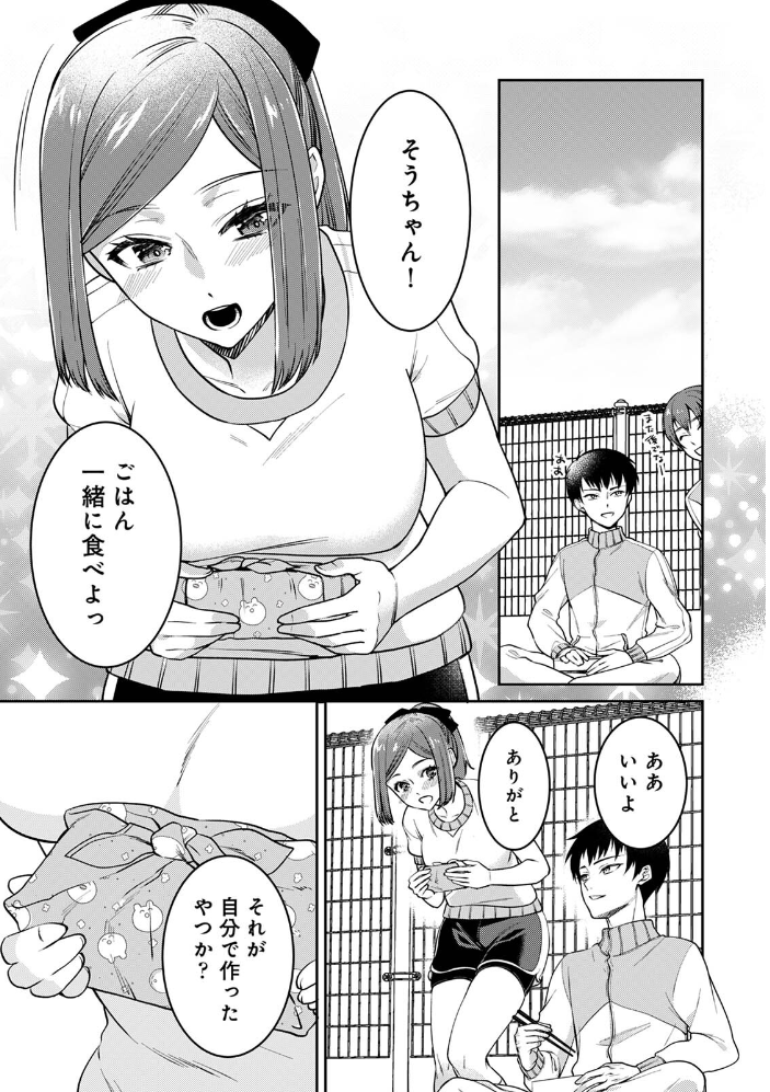 エロ漫画:俺の幼馴染がポンコツかわいい 第2集【合本版】 【まらぱん】 サンプル画像