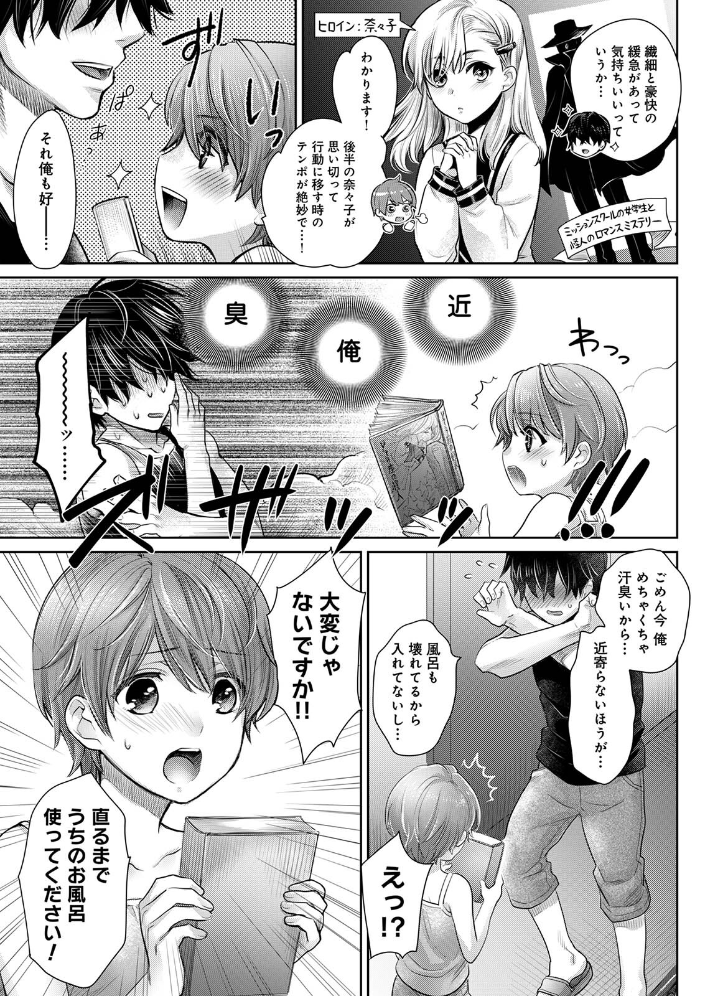 エロ漫画:修繕費は…カラダで払います!?〜ボロアパートで汗だくえっち〜 第2集【合本版】 【らくがん】 サンプル画像
