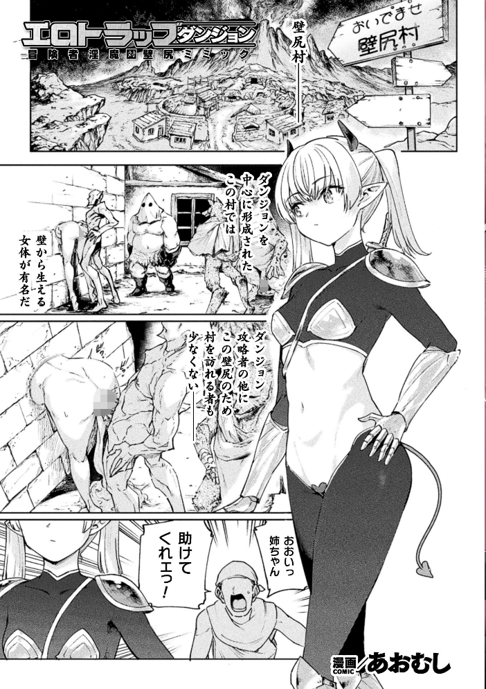エロ漫画：コミックアンリアル Vol.123 【るきつら。 彩社長 嘘吐きF（x） あおむし 越後屋タケル ゆうみ そらみる よしみず さるがっそ Dかけつ ビャクダン たくたく にえたまご づす】 サンプル画像