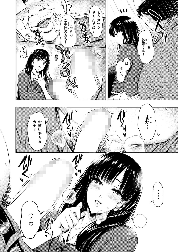 エロ漫画:放課後 ご奉仕タイム 【もちくううさぎ】 サンプル画像
