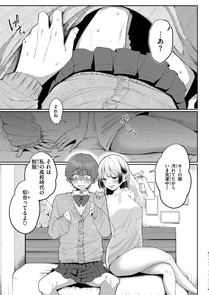 エロ漫画：COMIC ゼロス ＃137 【石恵 れつりこ大盛り warabite あすぜむ かなC】 サンプル画像