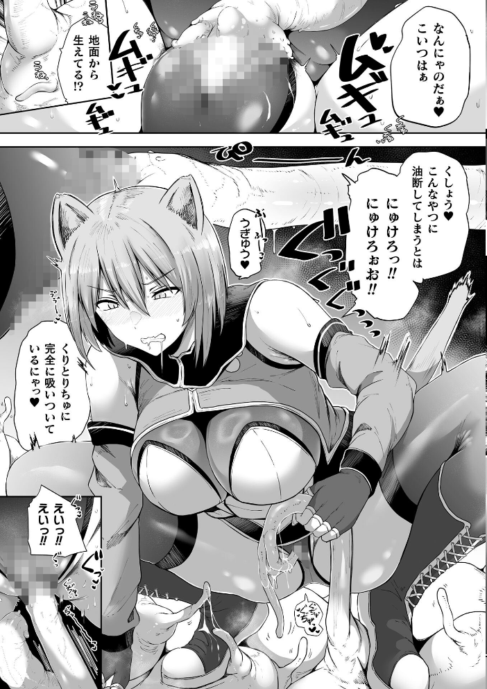 エロ漫画:にゃんにゃんとマタタビ【単話】 【シヲリイタ】 サンプル画像