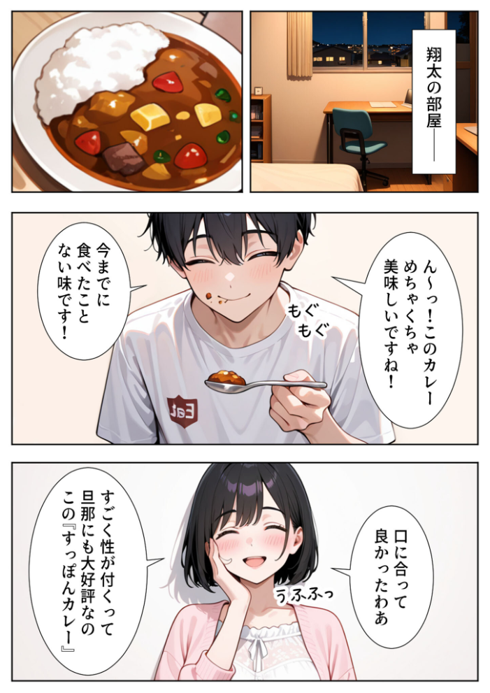 エロ漫画：隣の人妻達と関係をもったボクが最高の学生性活を送った話 モザイク版 【ぱにぱに あいラビ】 サンプル画像